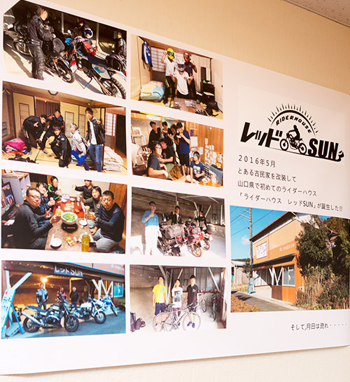 ライダーハウス レッドSUN イメージ写真3